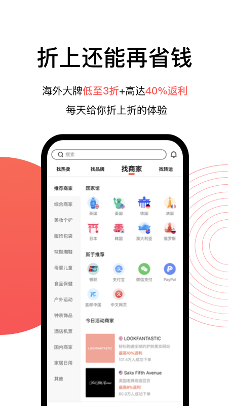 55海淘电脑版截图