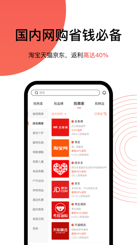 55海淘电脑版截图