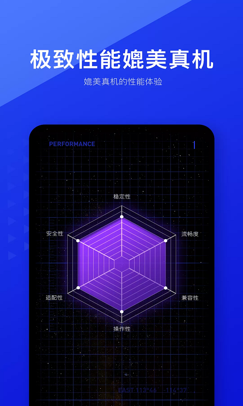 光速虚拟机电脑版截图