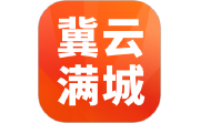 冀云满城电脑版段首LOGO