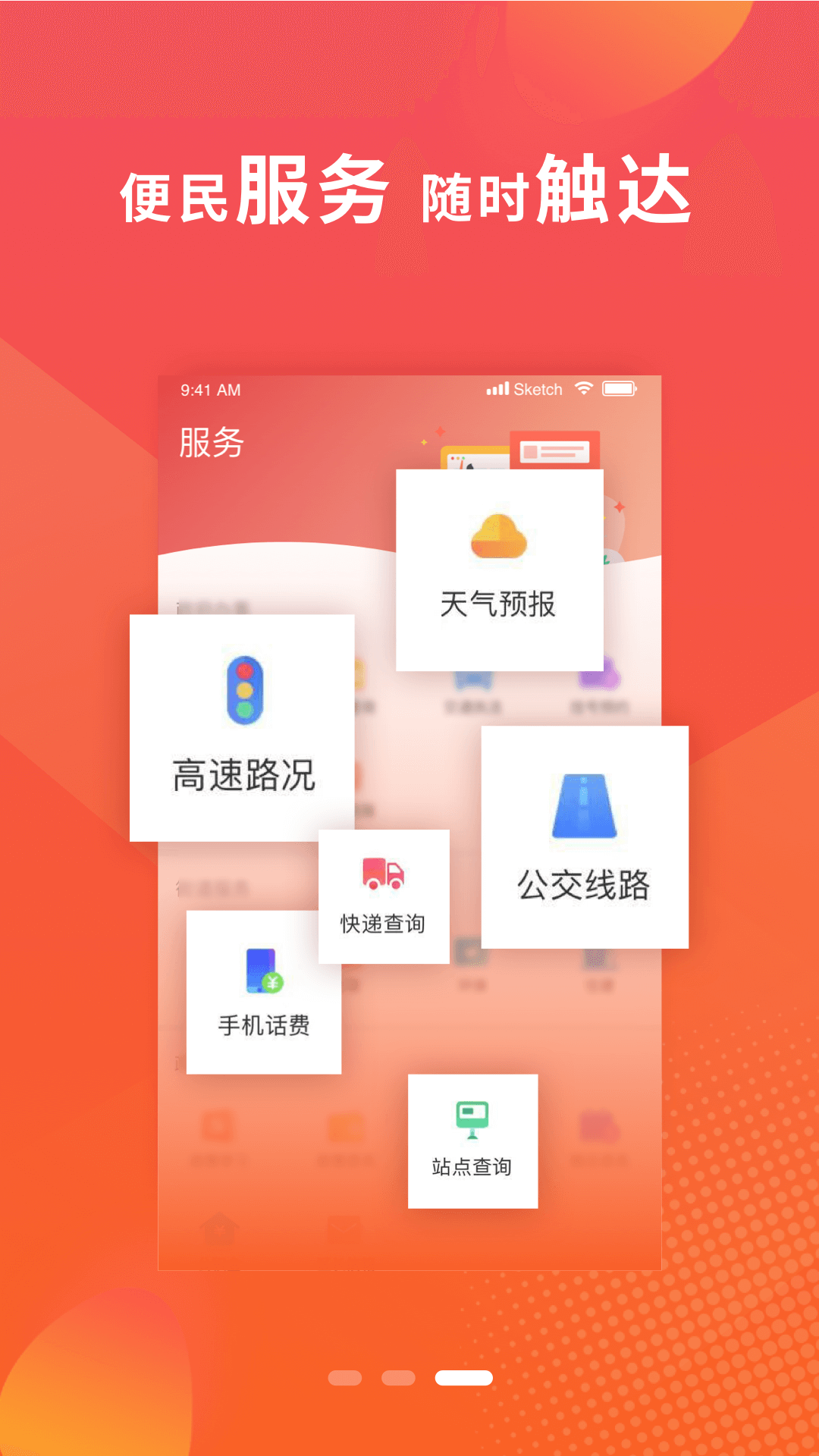 冀云满城电脑版截图