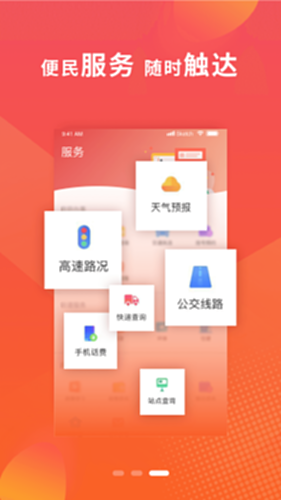 冀云满城电脑版截图2