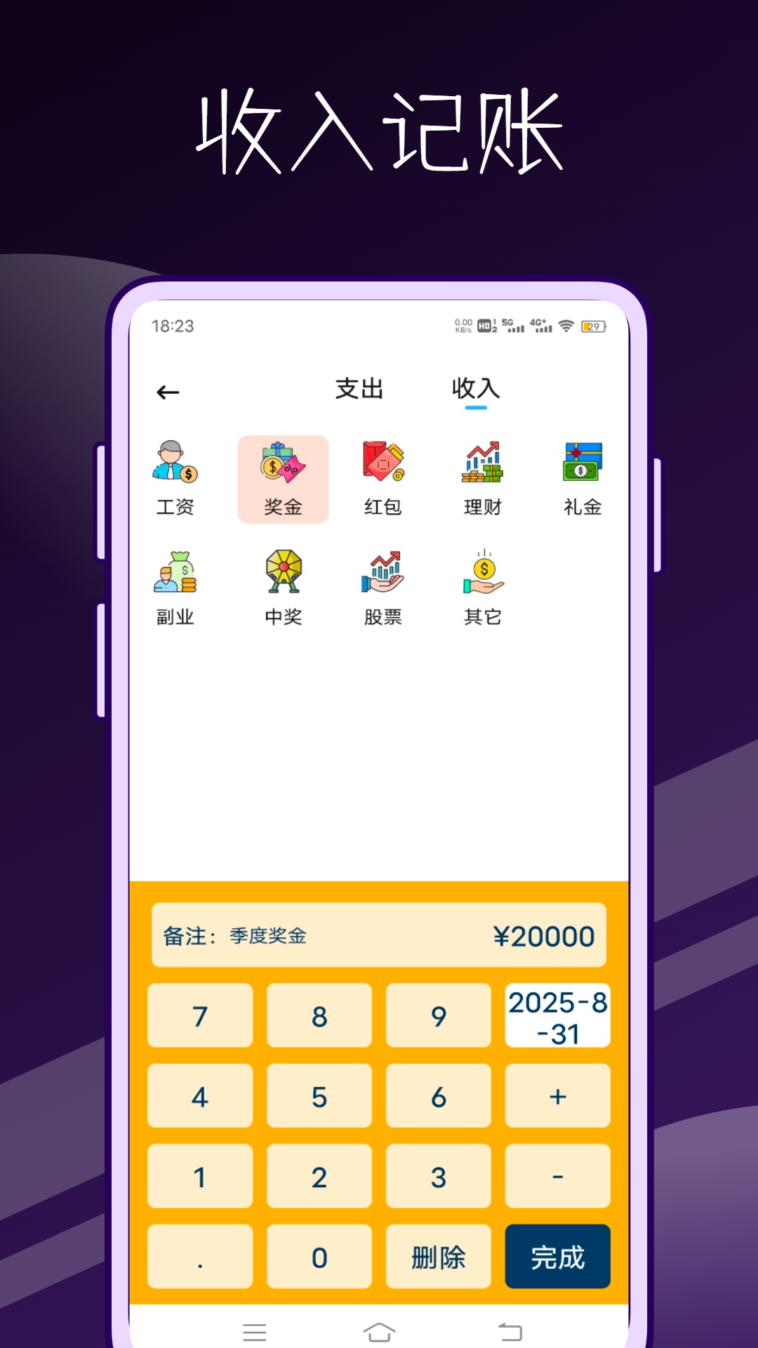 52周存钱挑战电脑版截图