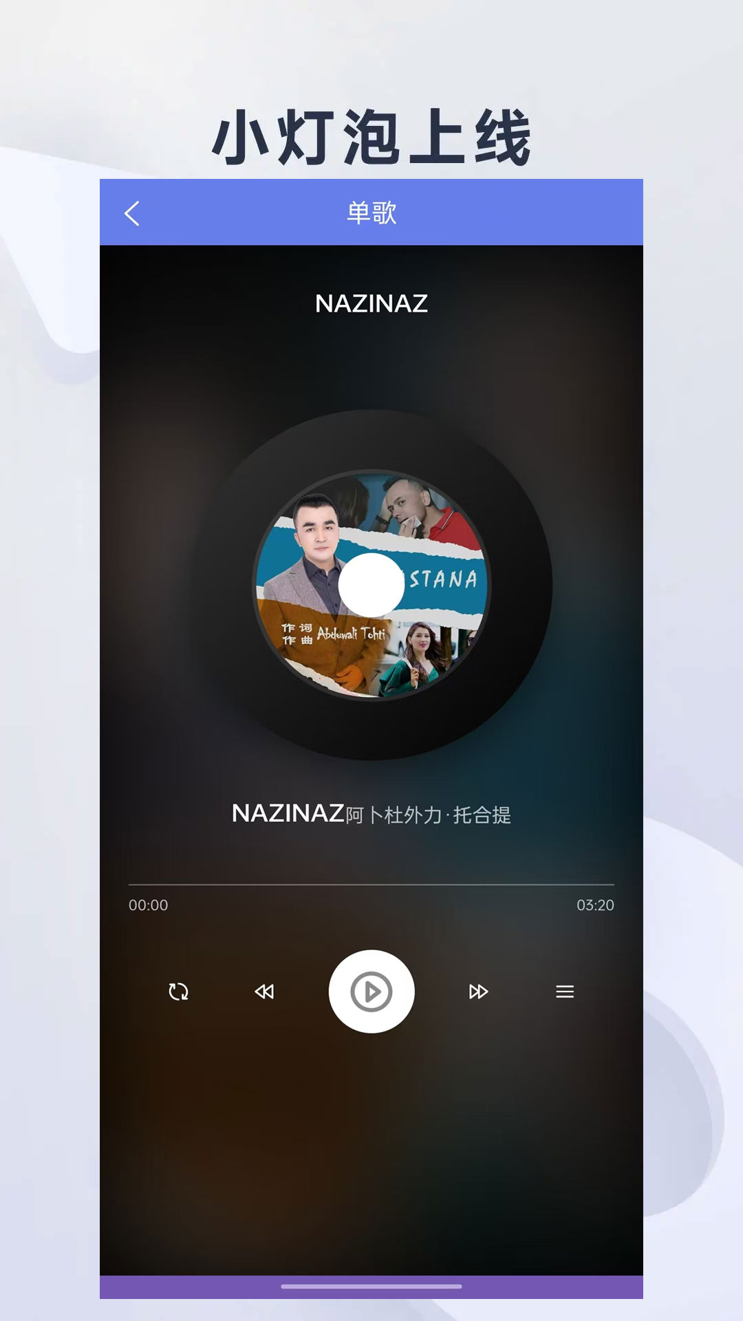maxraptv 麦西来甫