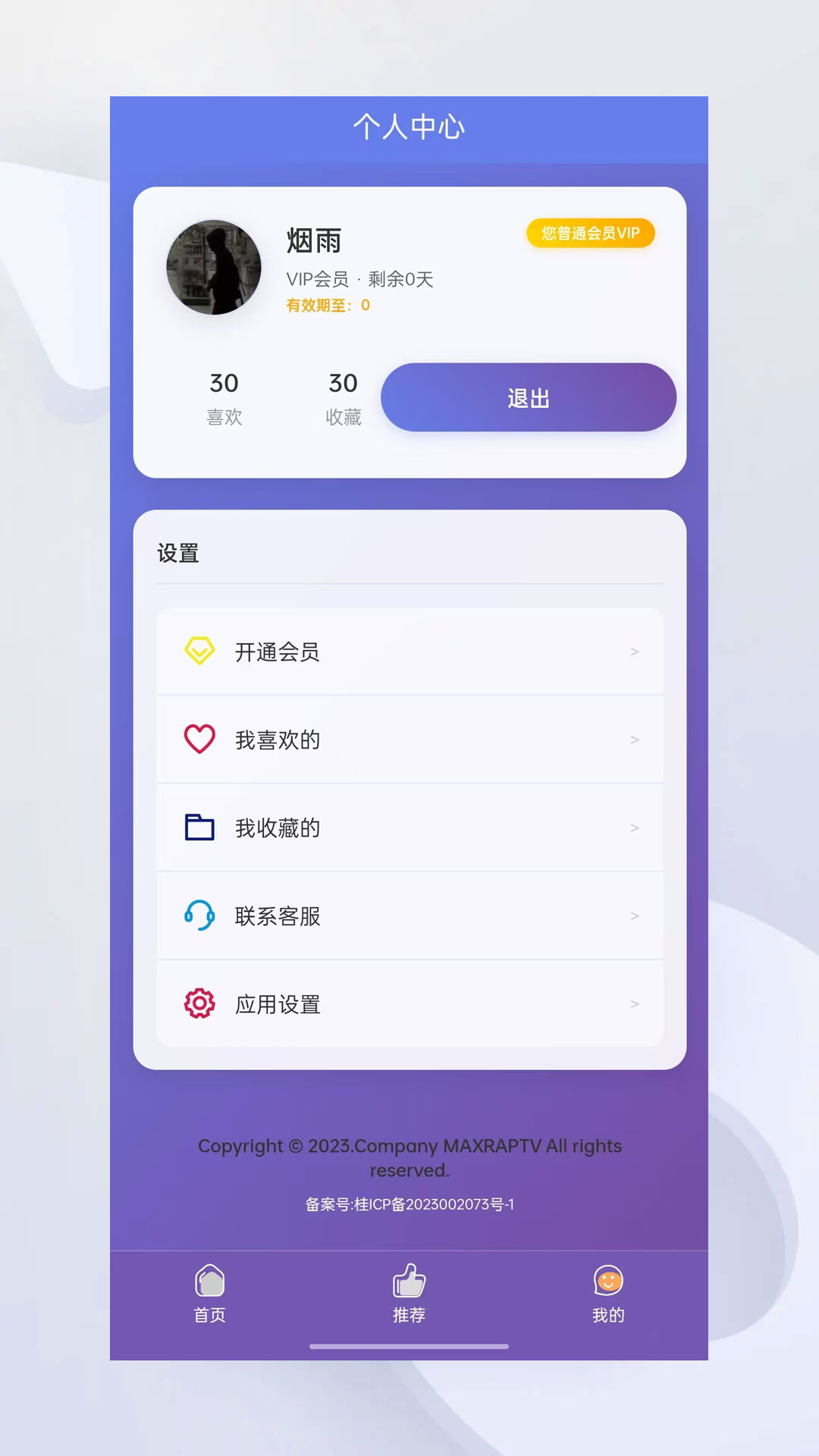 maxraptv 麦西来甫