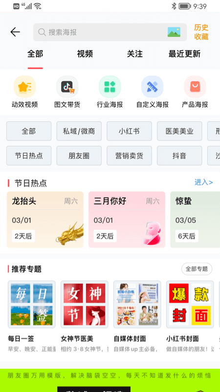 微商水印相机