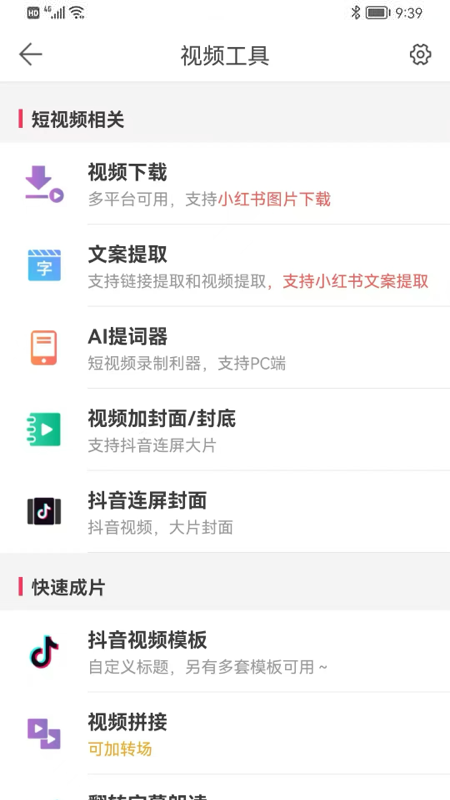 微商水印相机