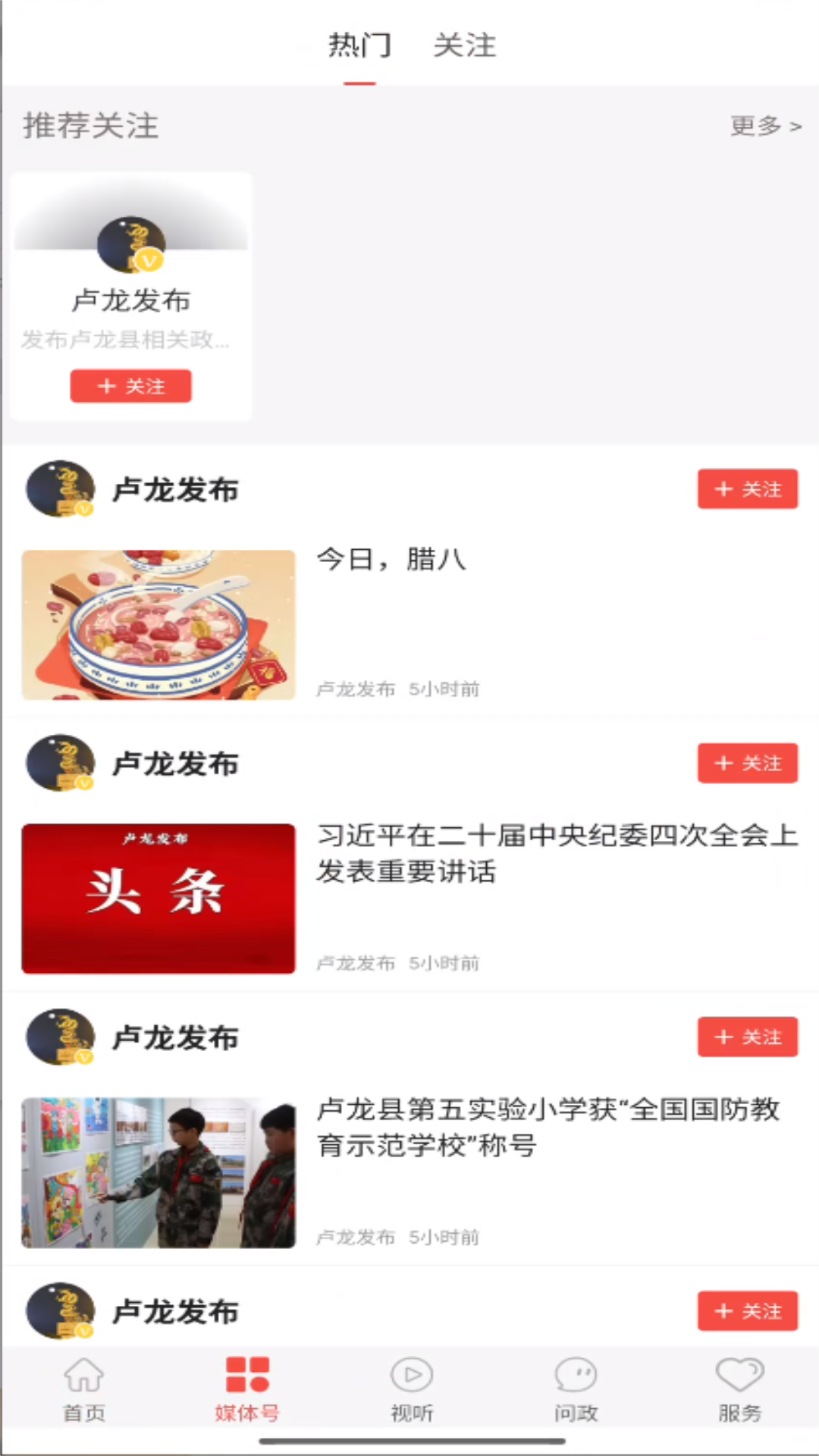 冀云卢龙电脑版截图