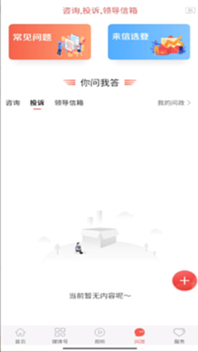 冀云卢龙电脑版截图2