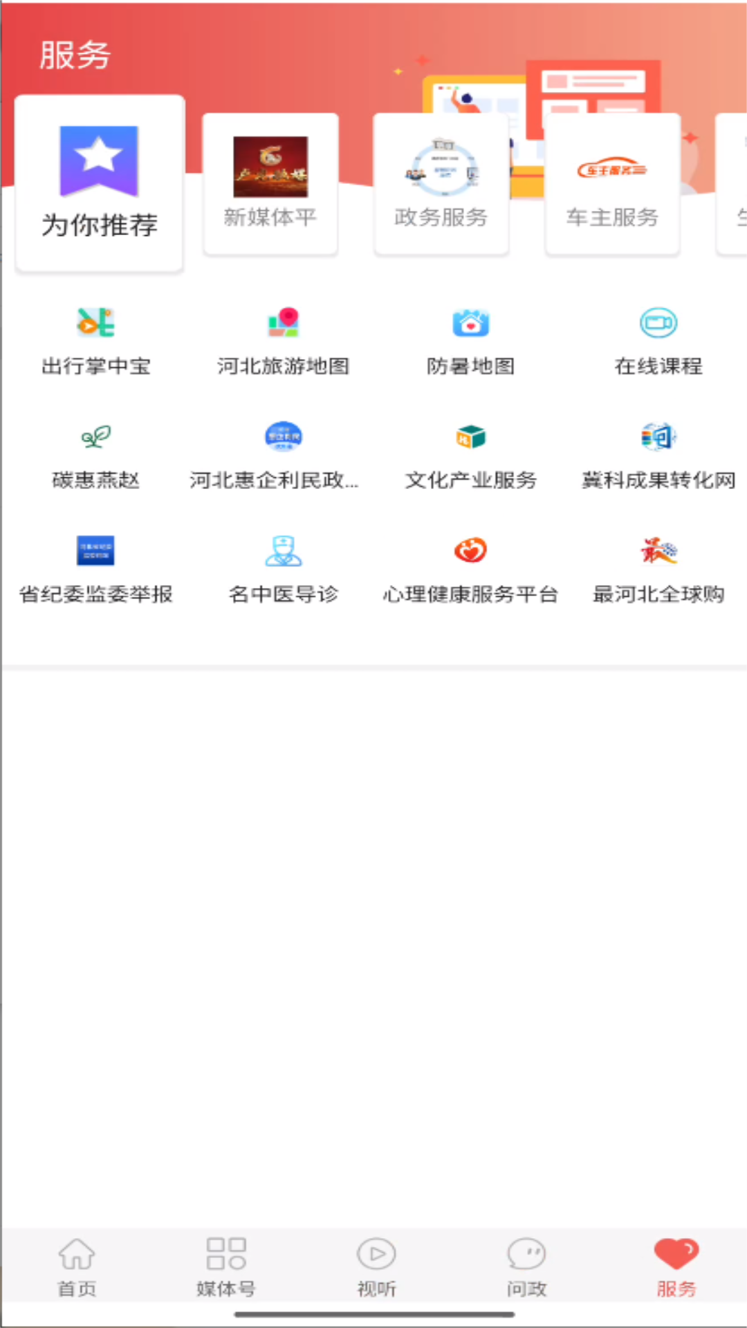 冀云卢龙电脑版截图
