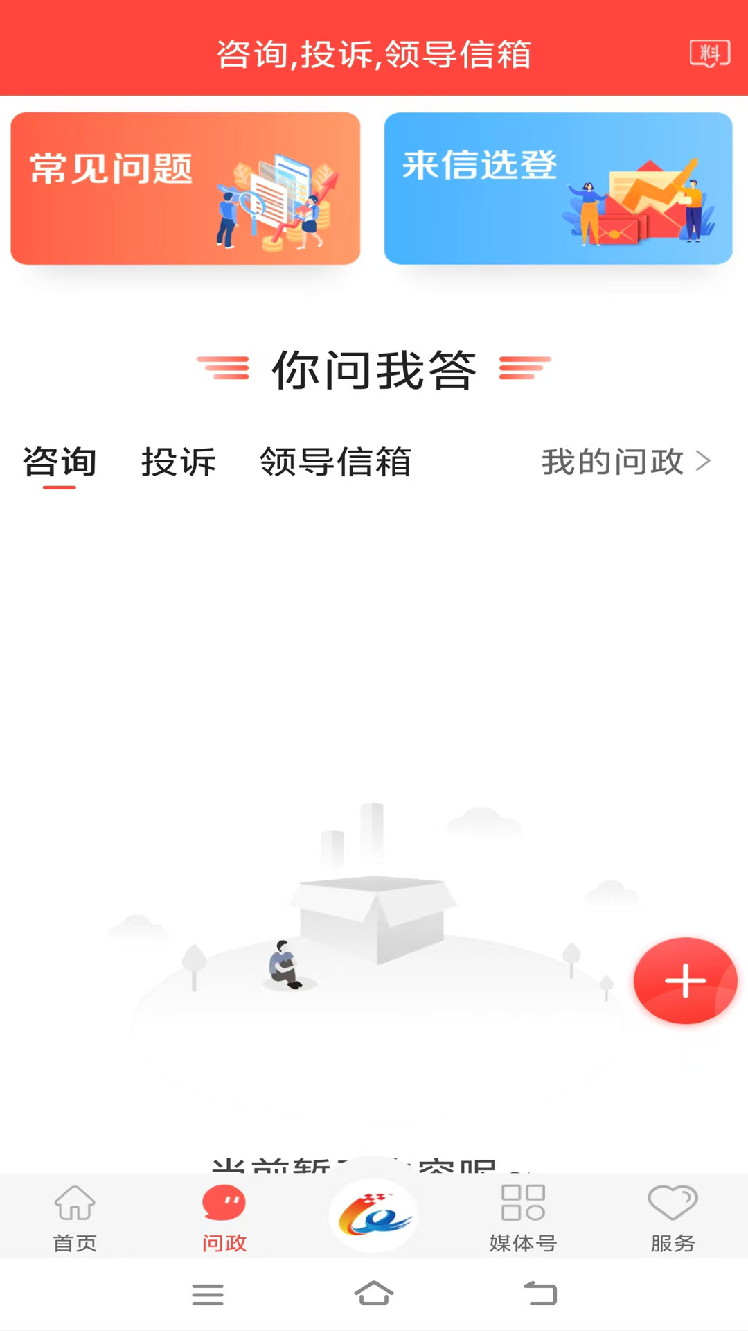 冀云临西电脑版截图