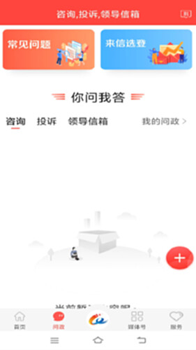 冀云临西电脑版截图2