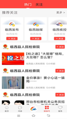 冀云临西电脑版截图4