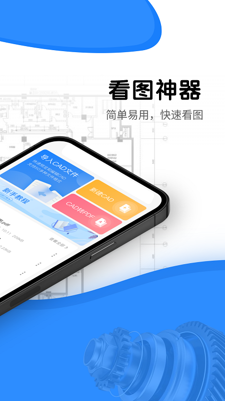 光速CAD看图器电脑版截图