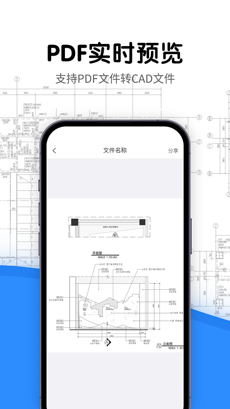 光速CAD看图器电脑版截图