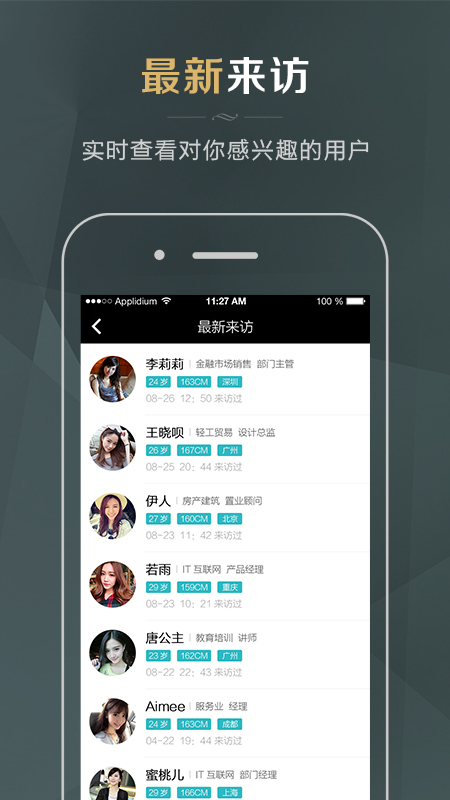 51相亲电脑版截图