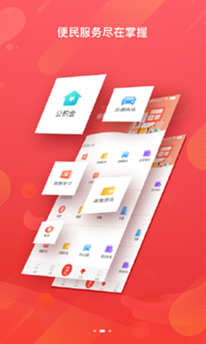 冀云涞水电脑版截图0