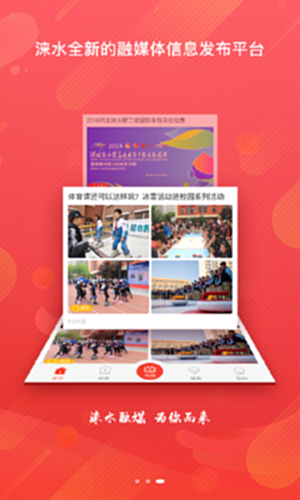 冀云涞水电脑版截图1