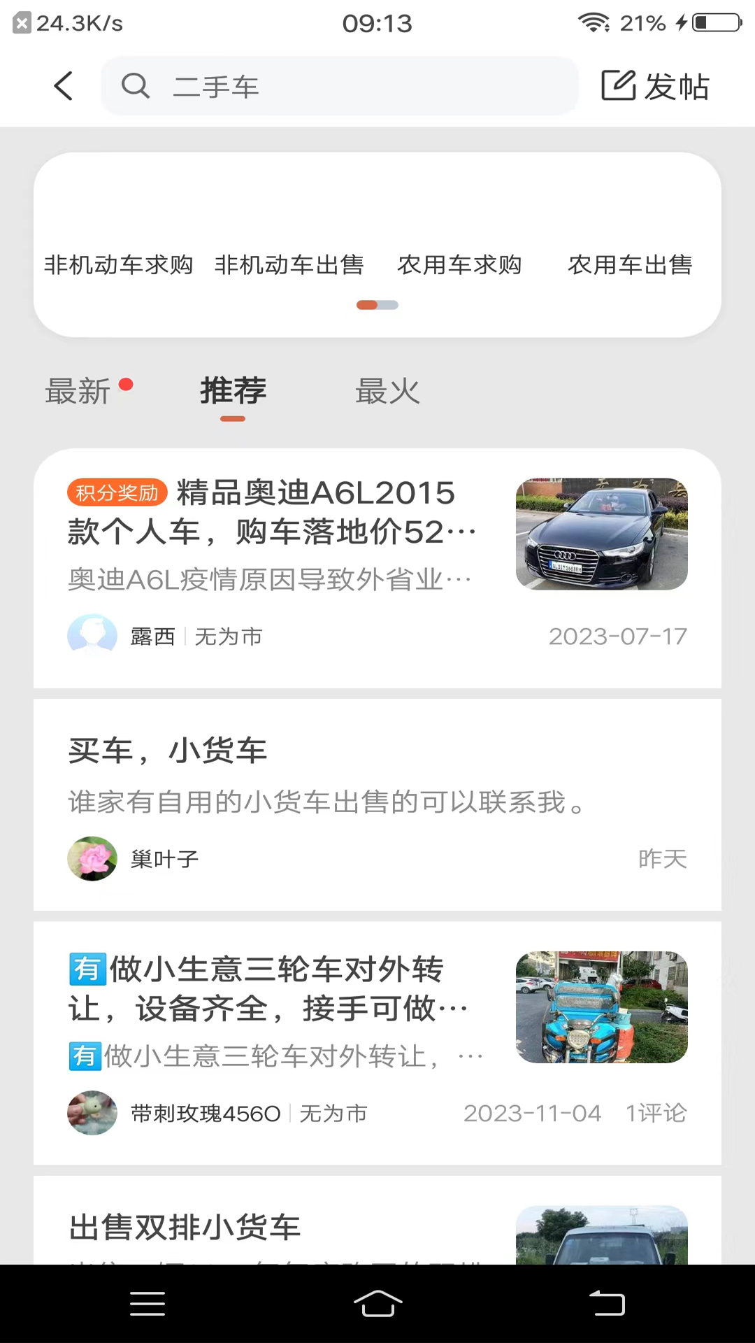 无为生活圈