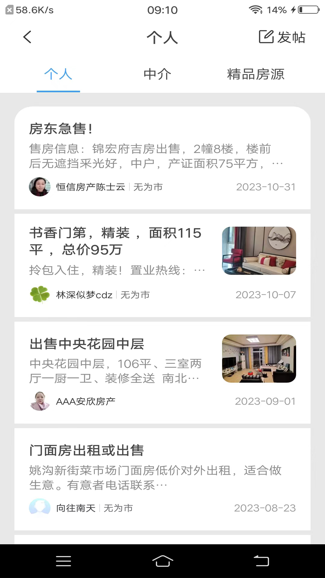无为生活圈