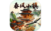 春风小镇电脑版段首LOGO