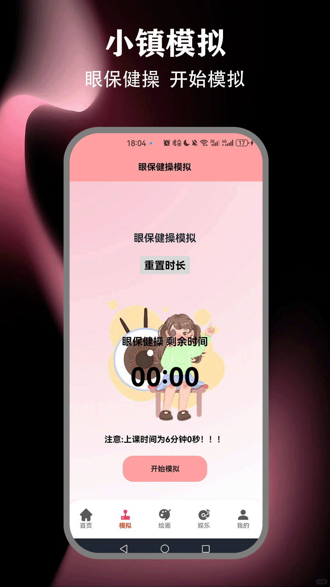春风小镇电脑版截图