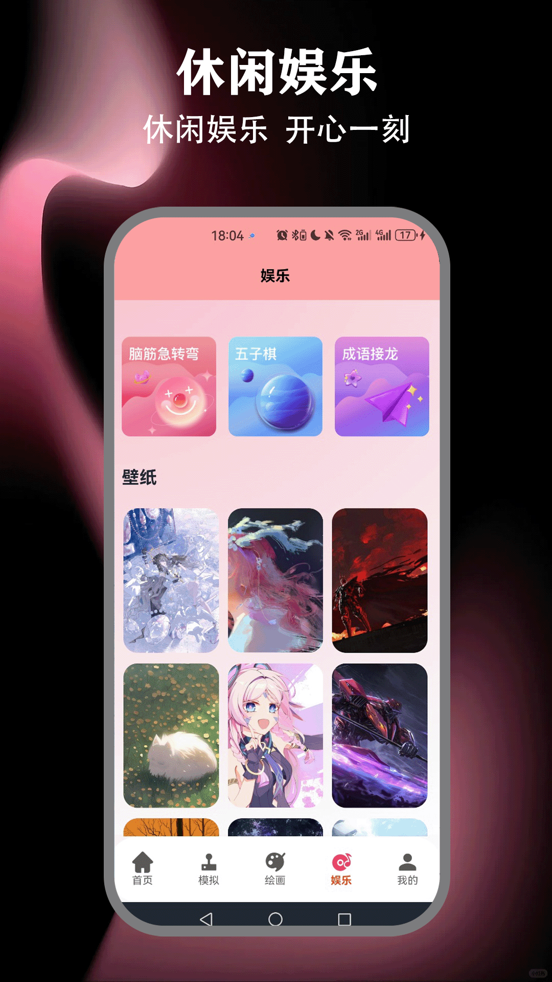 春风小镇电脑版截图