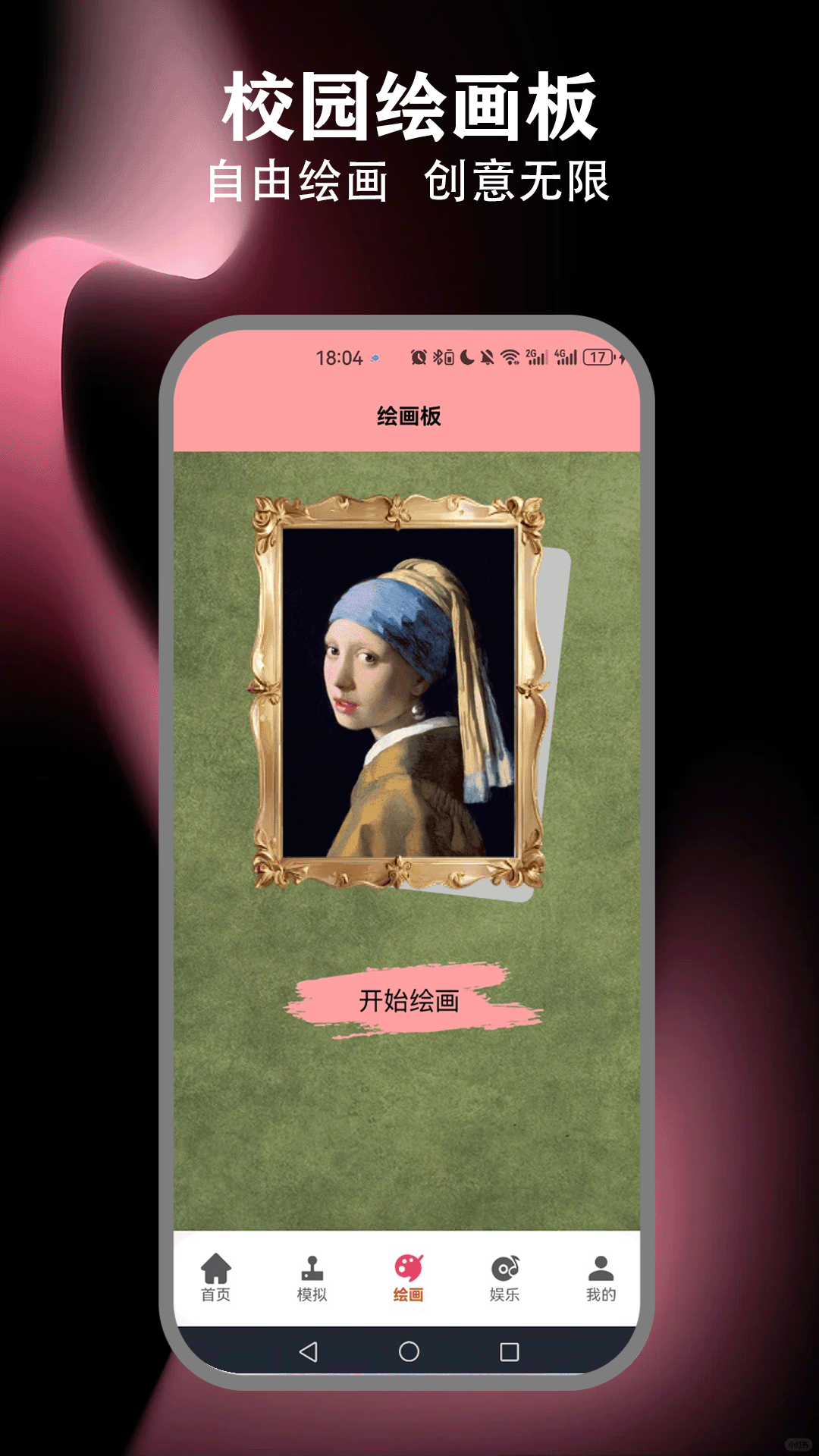 春风小镇电脑版截图