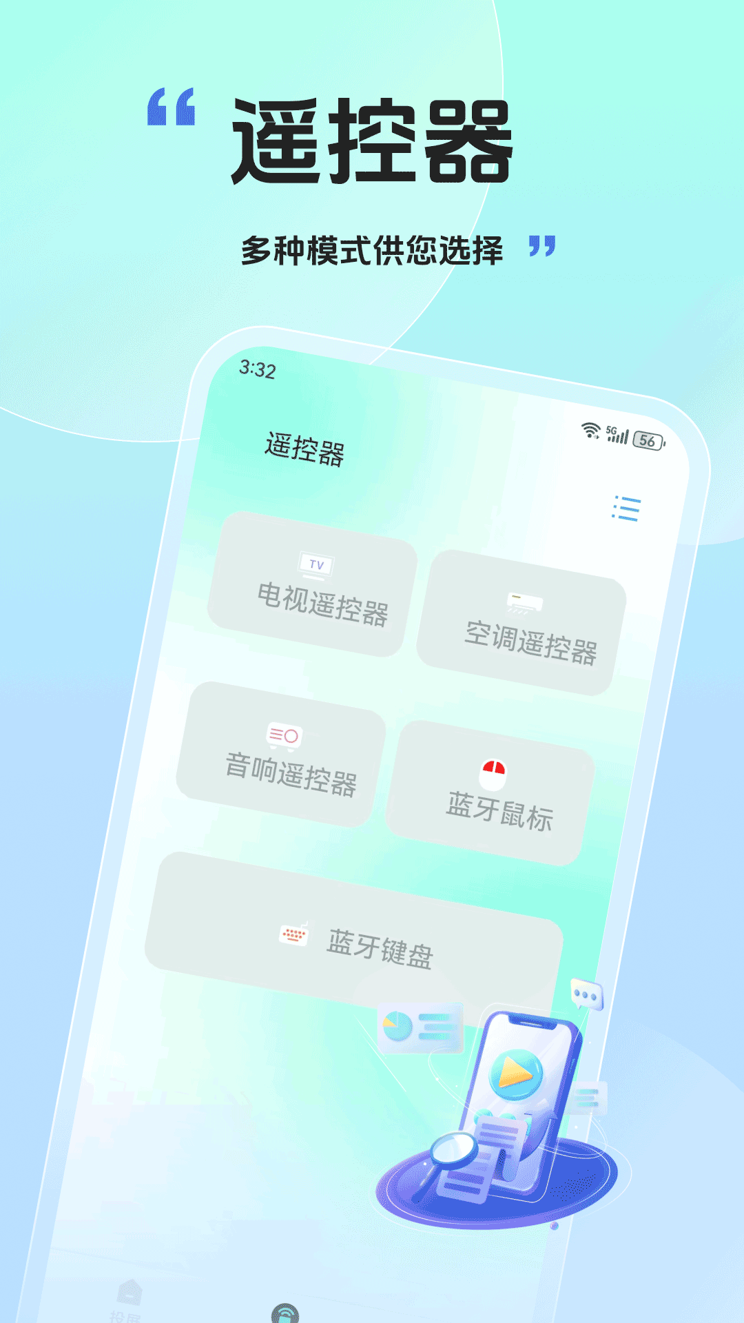 速投屏电脑版截图