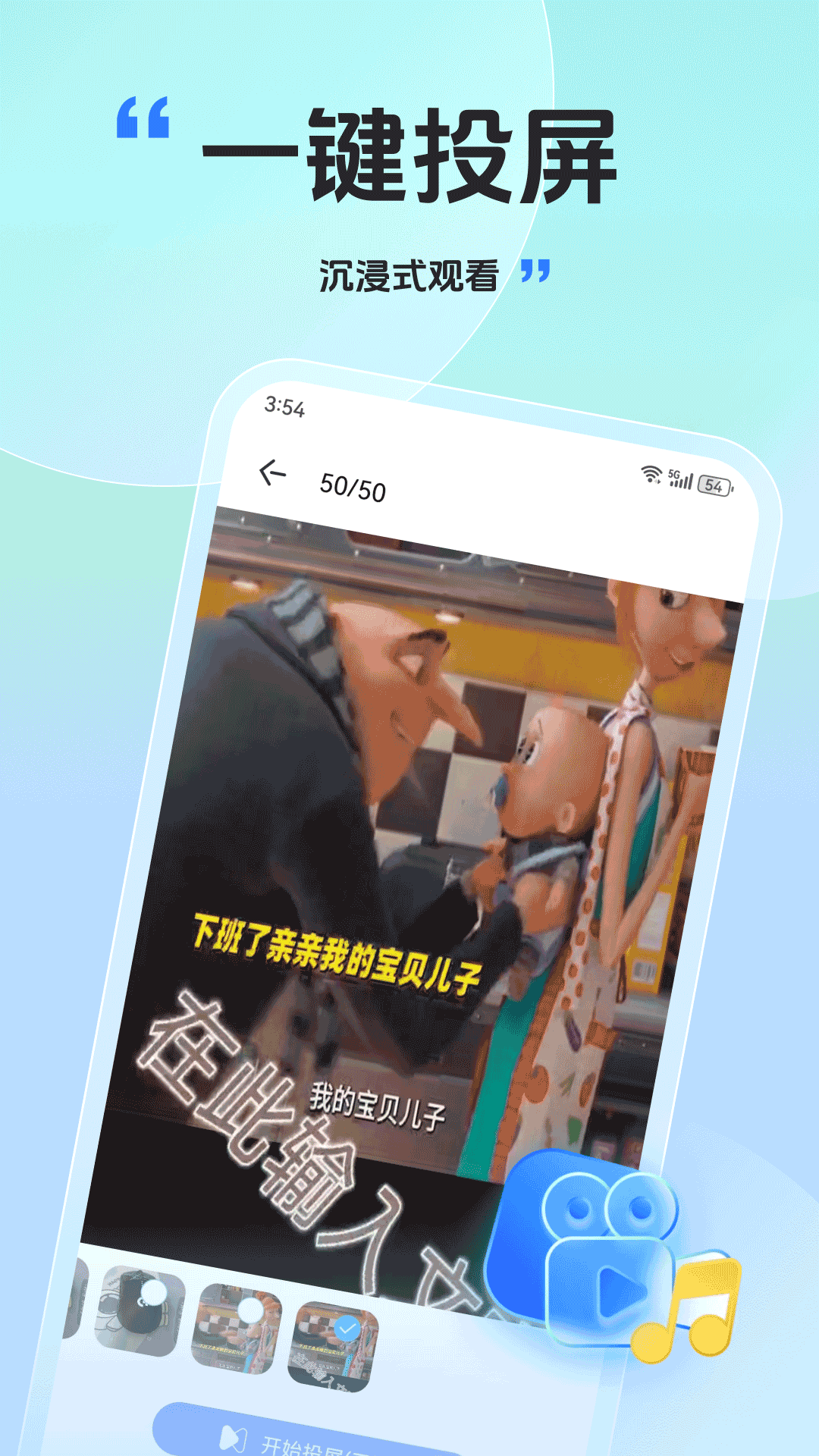速投屏电脑版截图