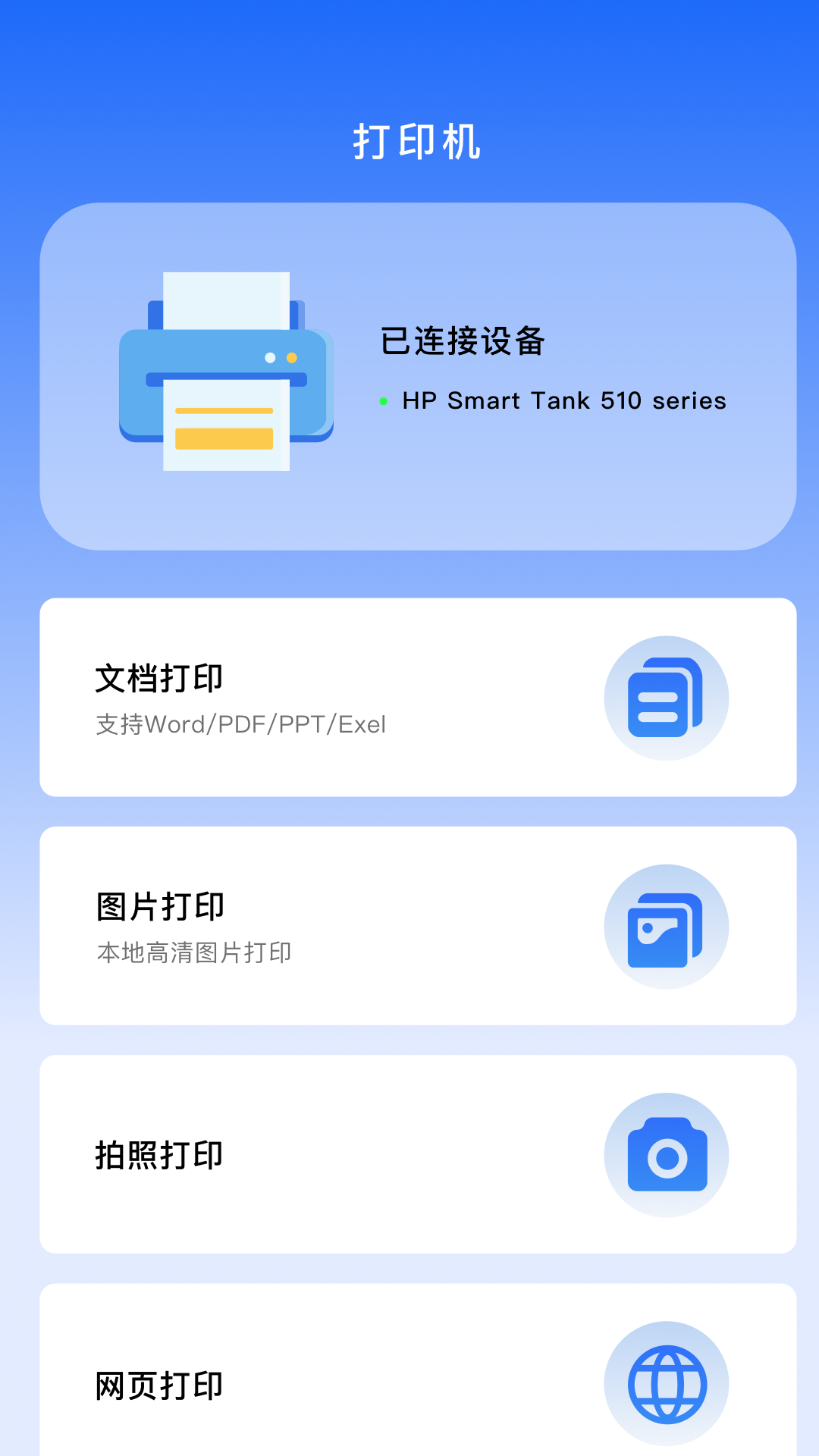 光手助手电脑版截图