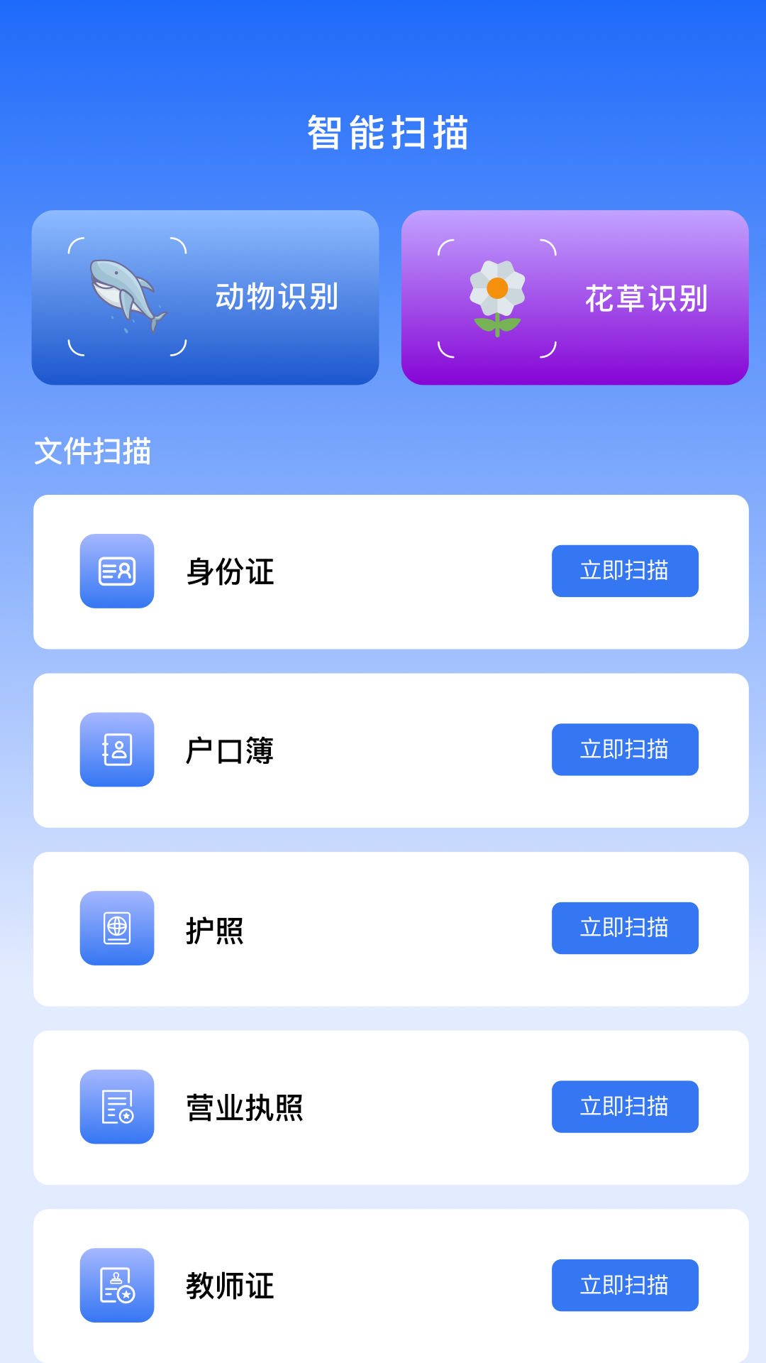 光手助手电脑版截图