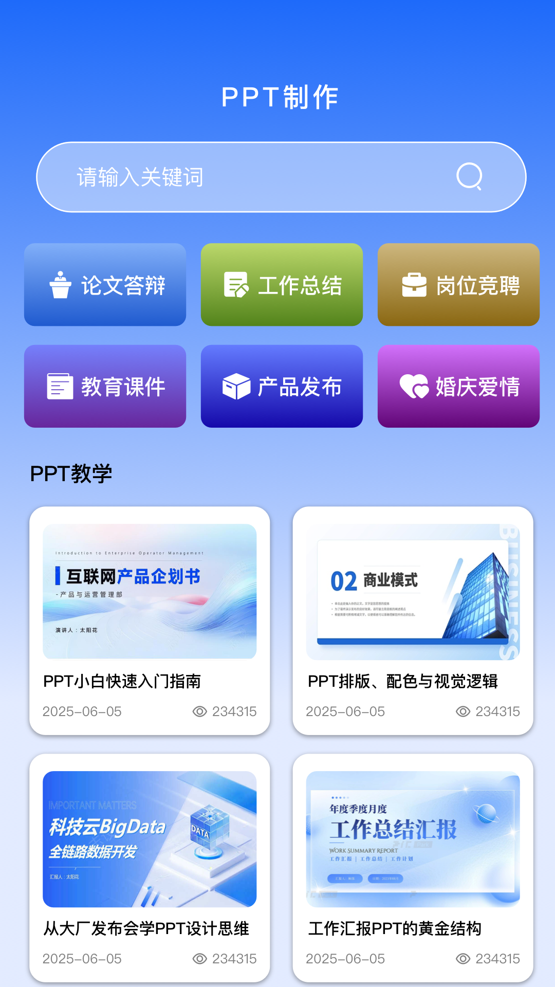 光手助手电脑版截图