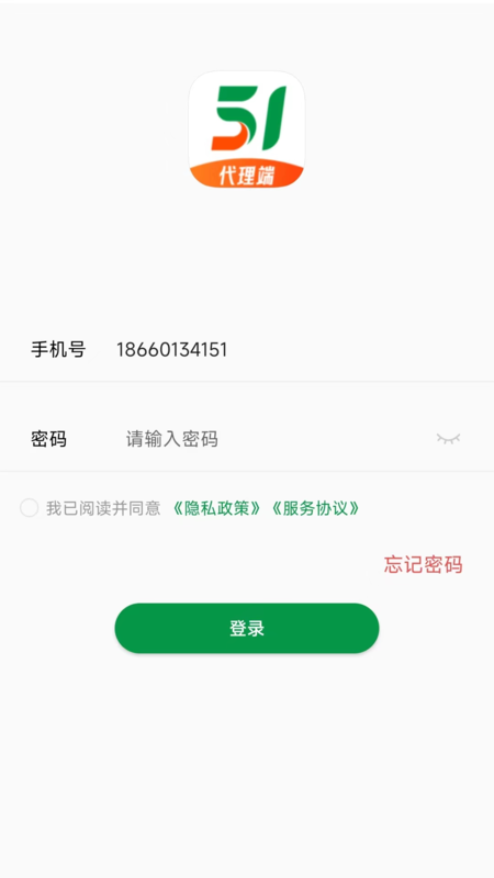 51收钱代理端
