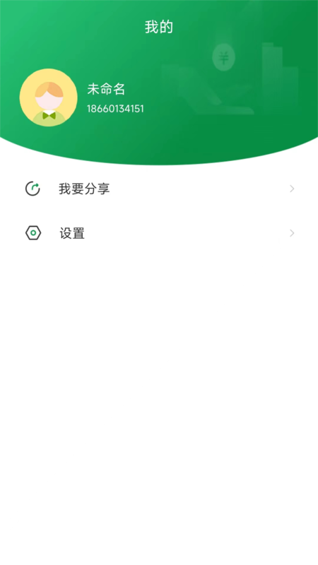 51收钱代理端