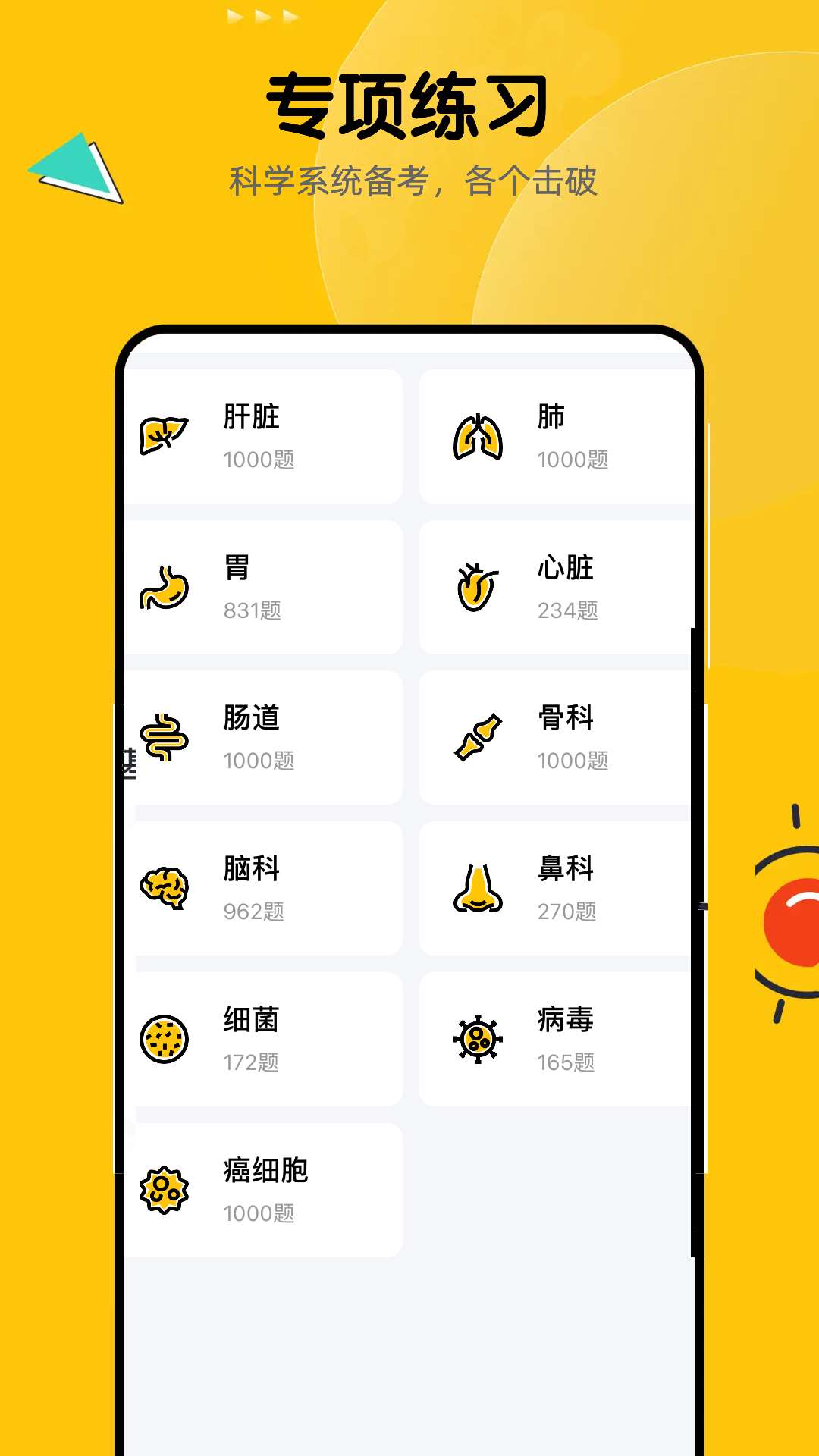 51考护士题库电脑版截图