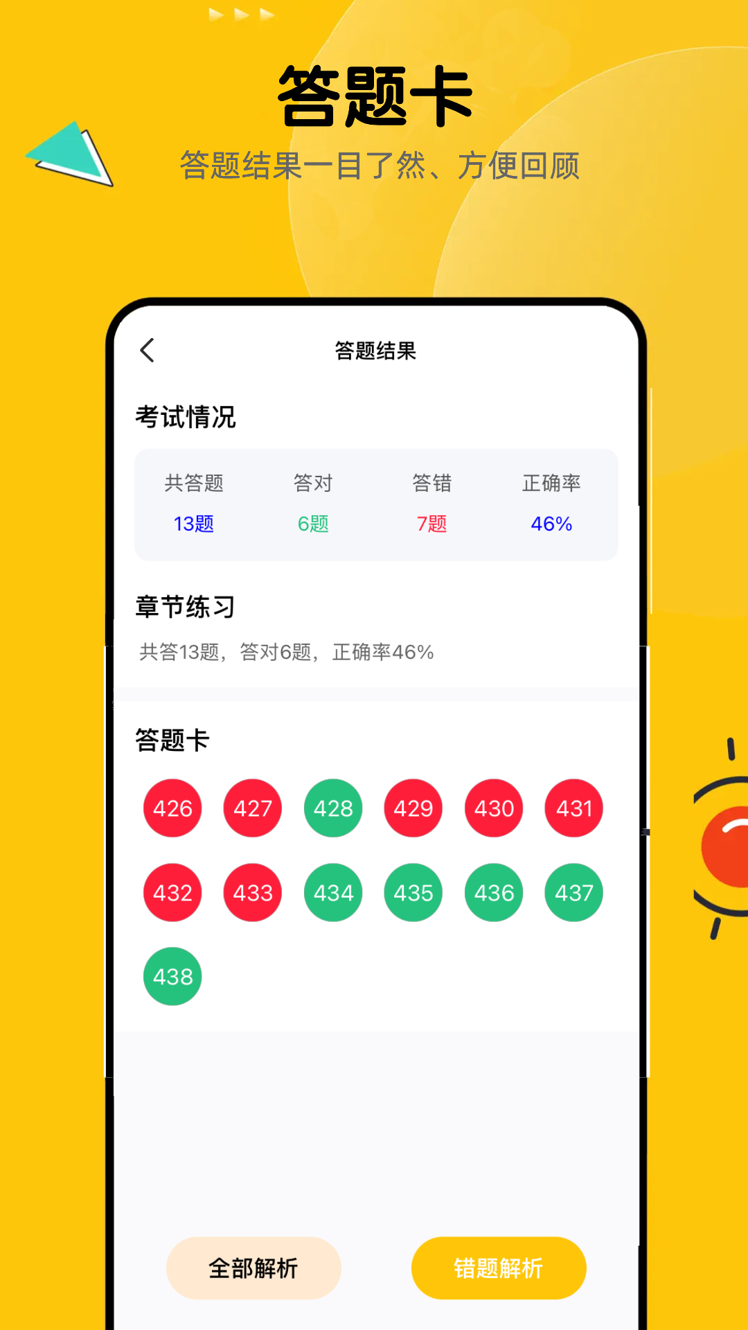 51考护士题库电脑版截图