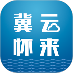 冀云怀来电脑版3.2.8