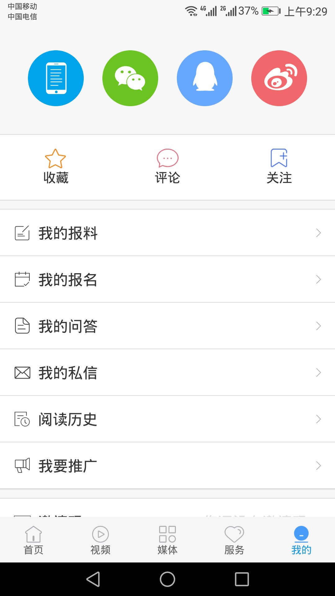 冀云怀来电脑版截图