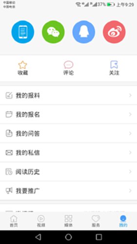 冀云怀来电脑版截图3