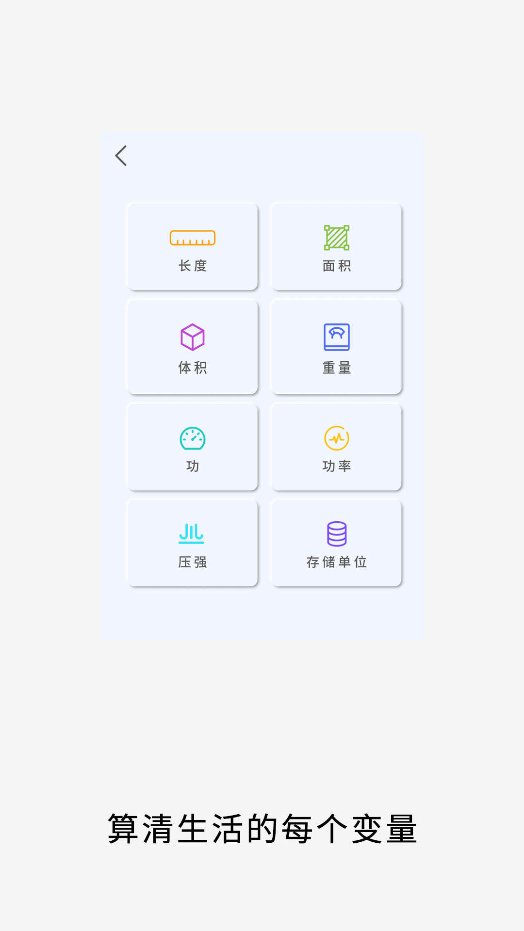 科学计算体重电脑版截图