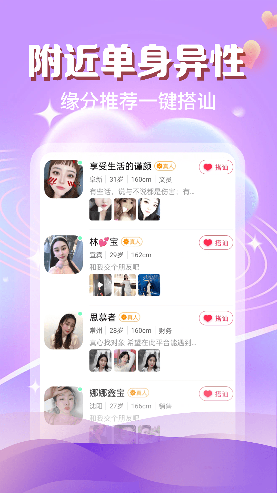 春茶交友电脑版截图