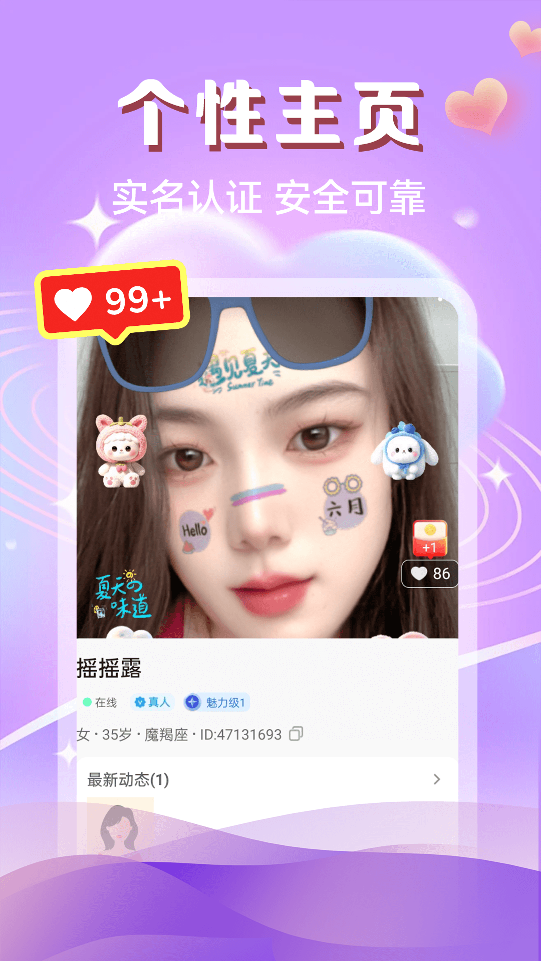 春茶交友电脑版截图