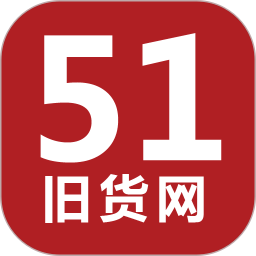 51旧货网电脑版