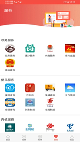 冀云海兴电脑版截图4