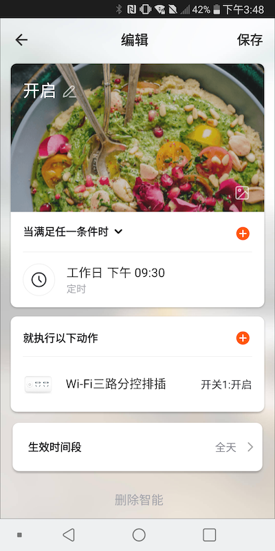 鸿世智能
