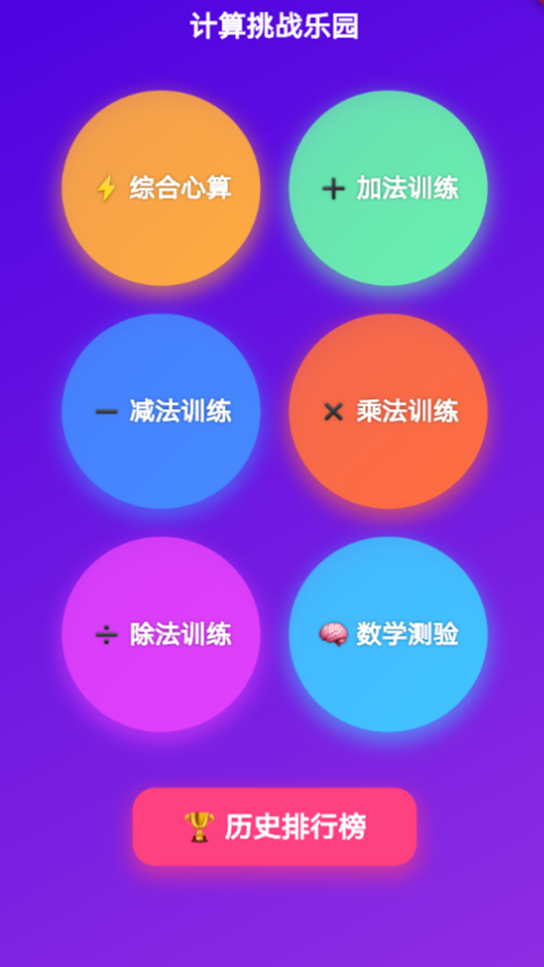 科学换算器
