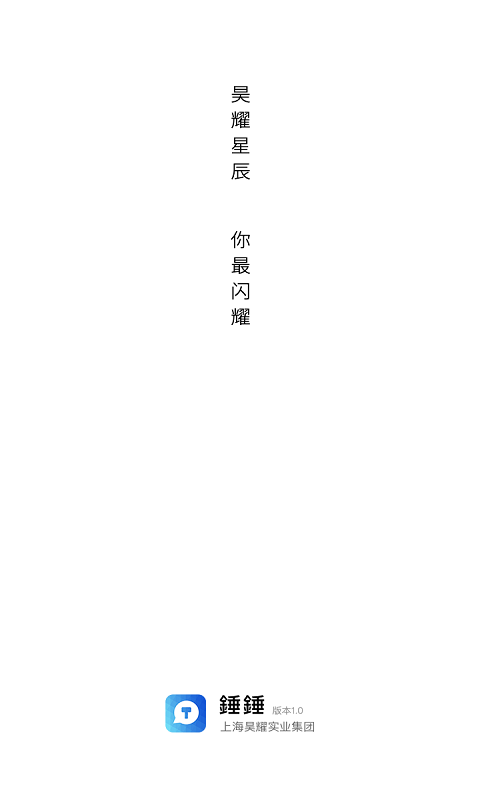 錘錘电脑版截图