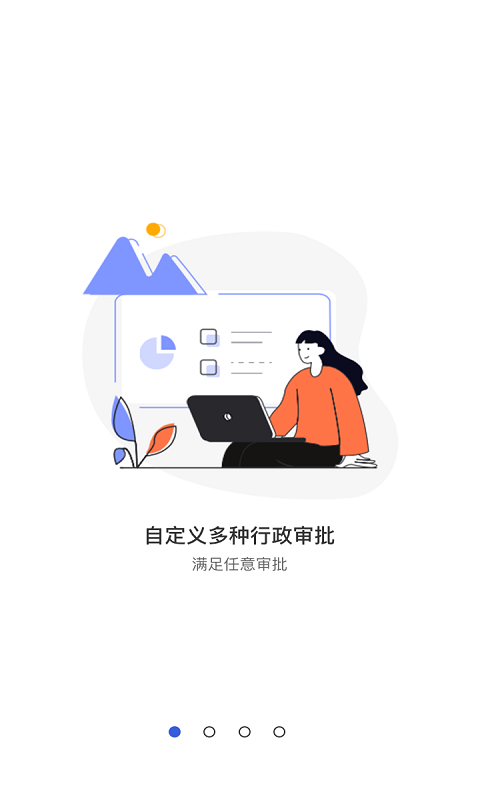 錘錘电脑版截图