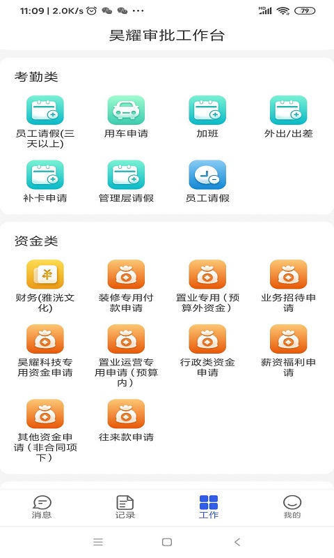 錘錘电脑版截图